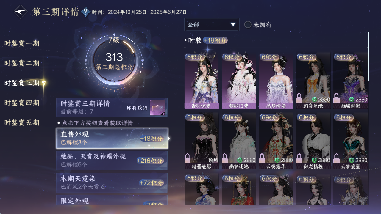 NSHWO411203逆水寒手游账号详情图13 NSHWO411203逆水寒手游账号详情图13