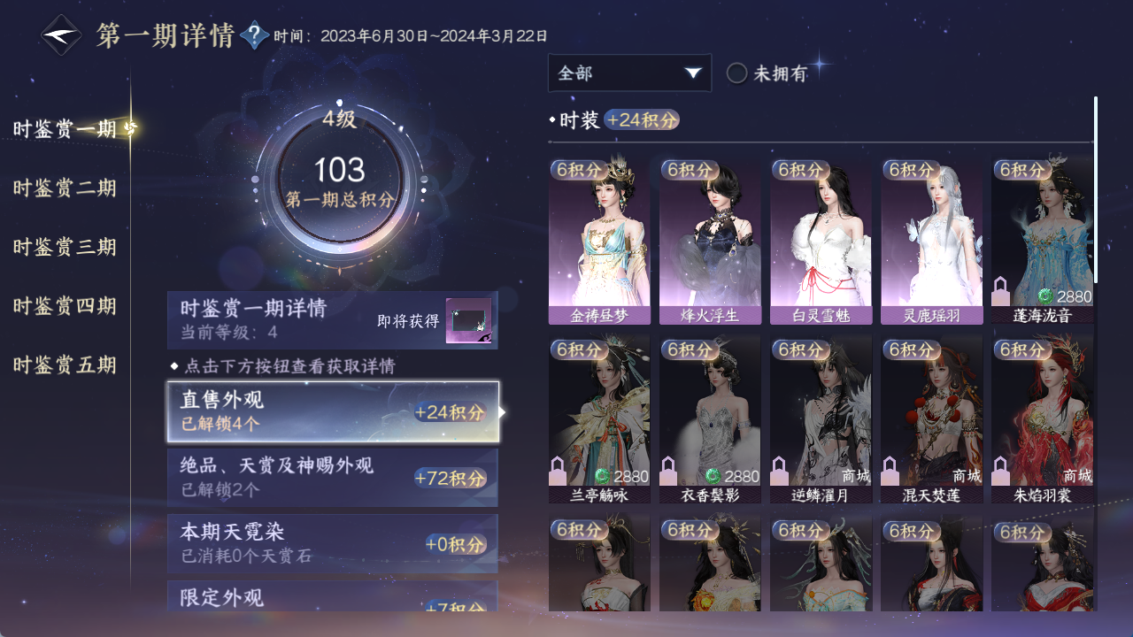 NSHWO411203逆水寒手游账号详情图15 NSHWO411203逆水寒手游账号详情图15