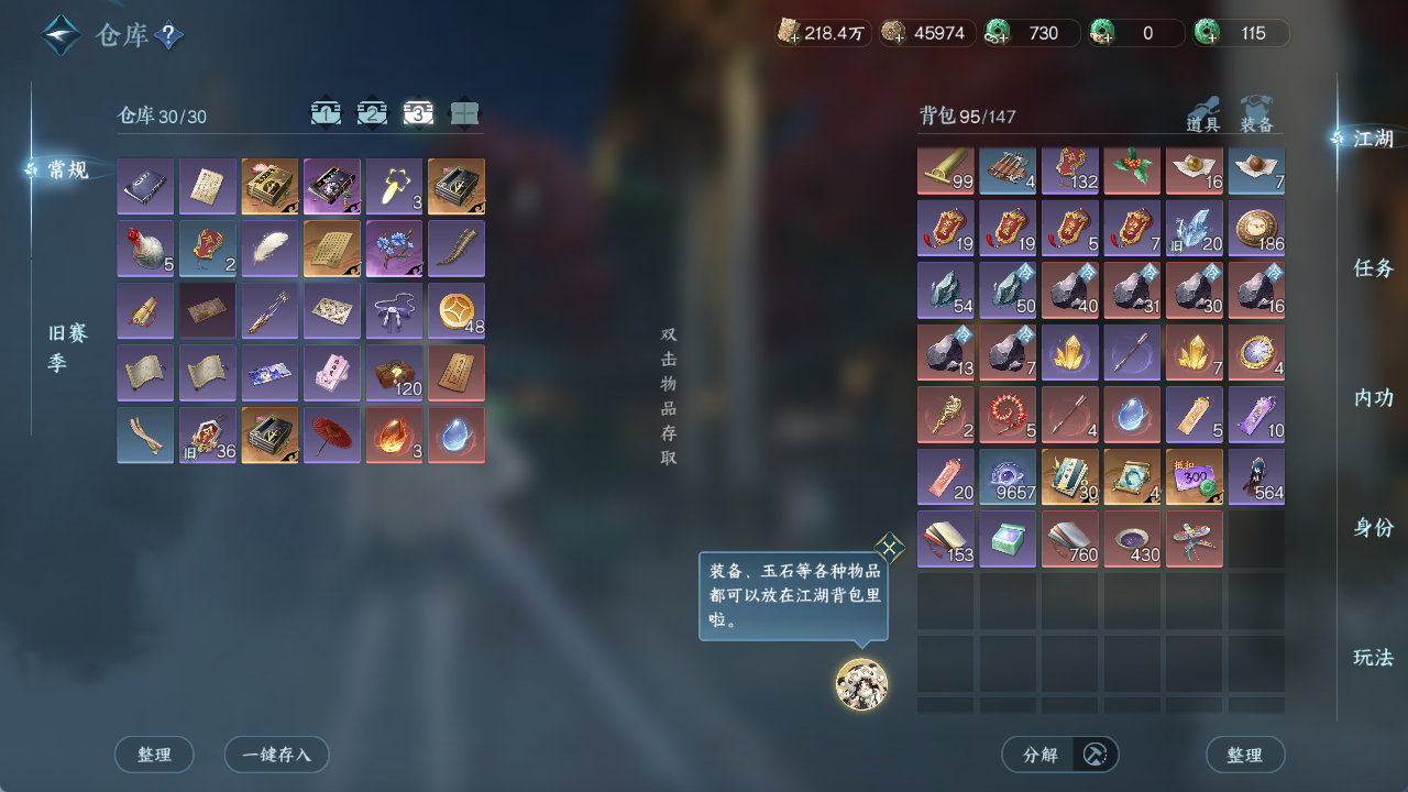 NSHWO411203逆水寒手游账号详情图19 NSHWO411203逆水寒手游账号详情图19