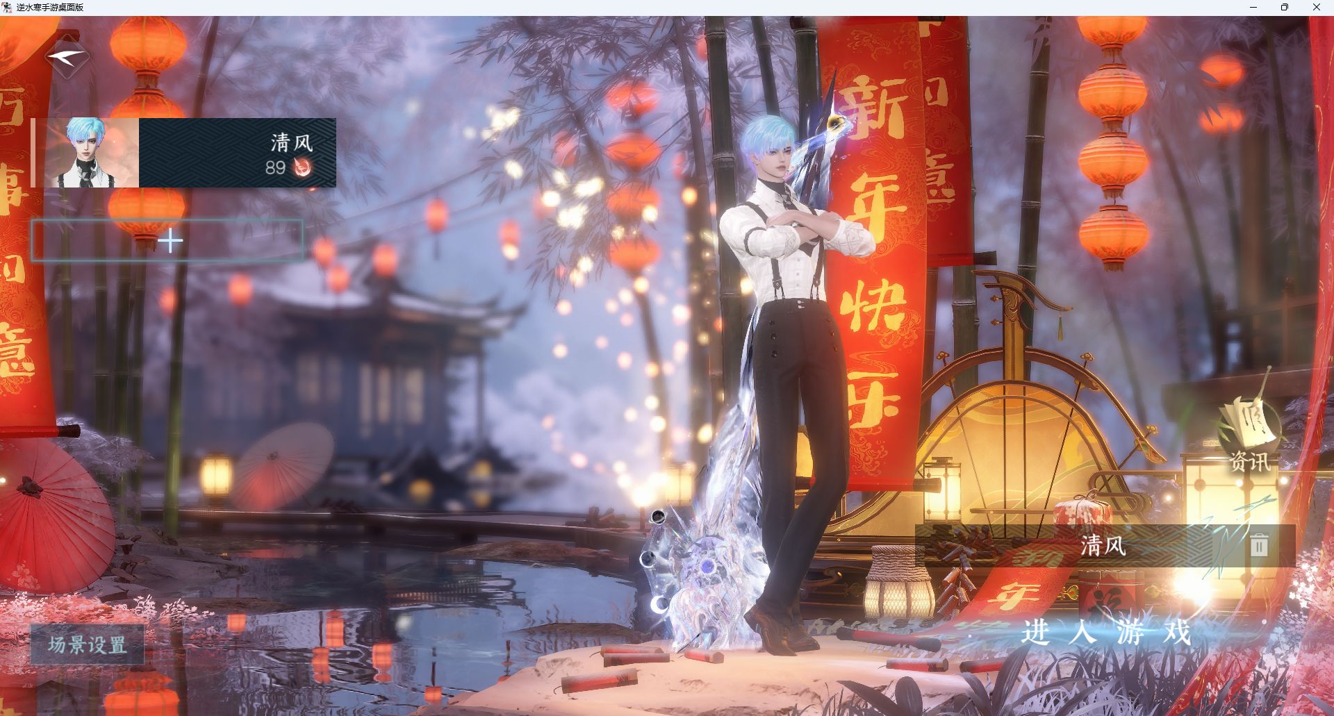NSHWO411204逆水寒手游账号详情图2