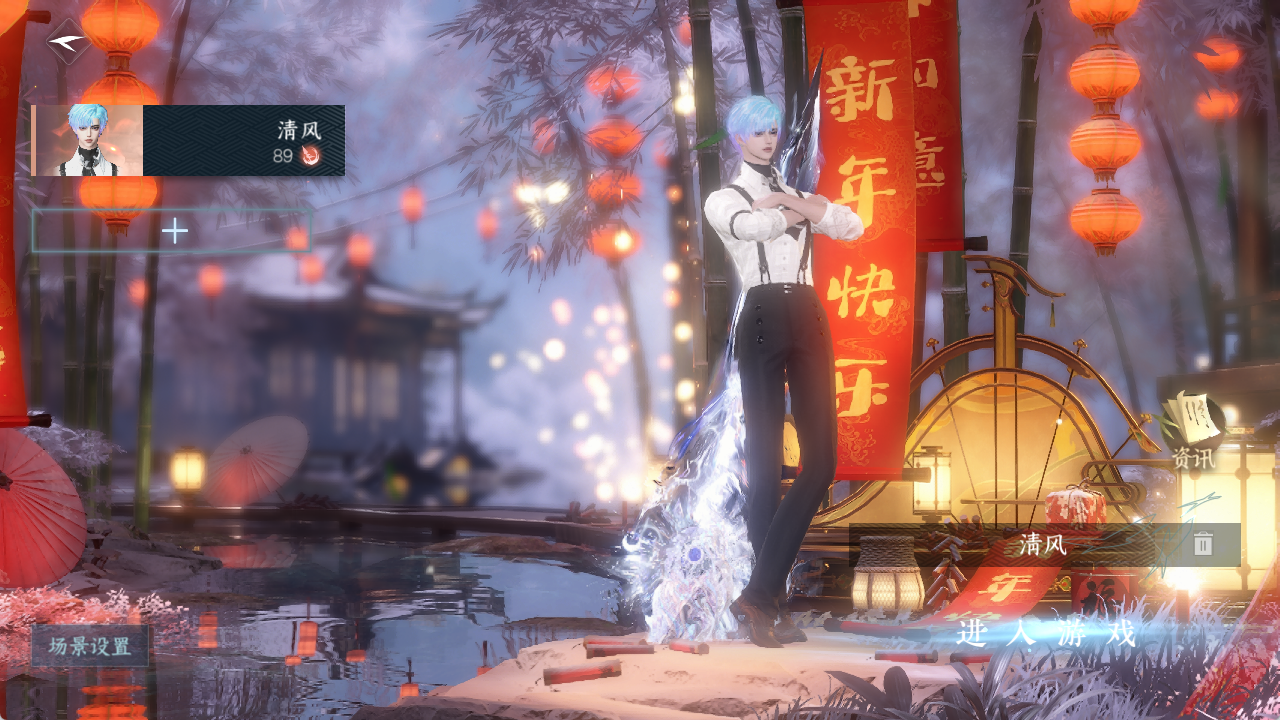 NSHWO411204逆水寒手游账号详情图3