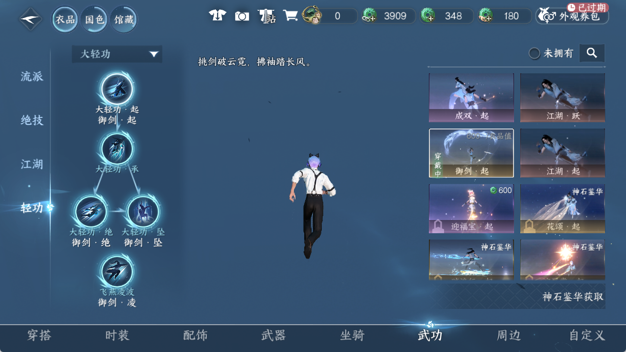 NSHWO411204逆水寒手游账号详情图11