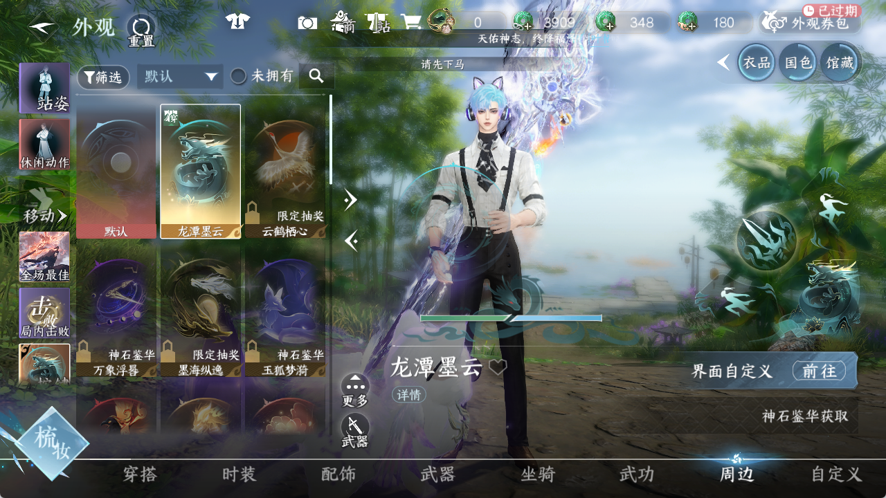 NSHWO411204逆水寒手游账号详情图12