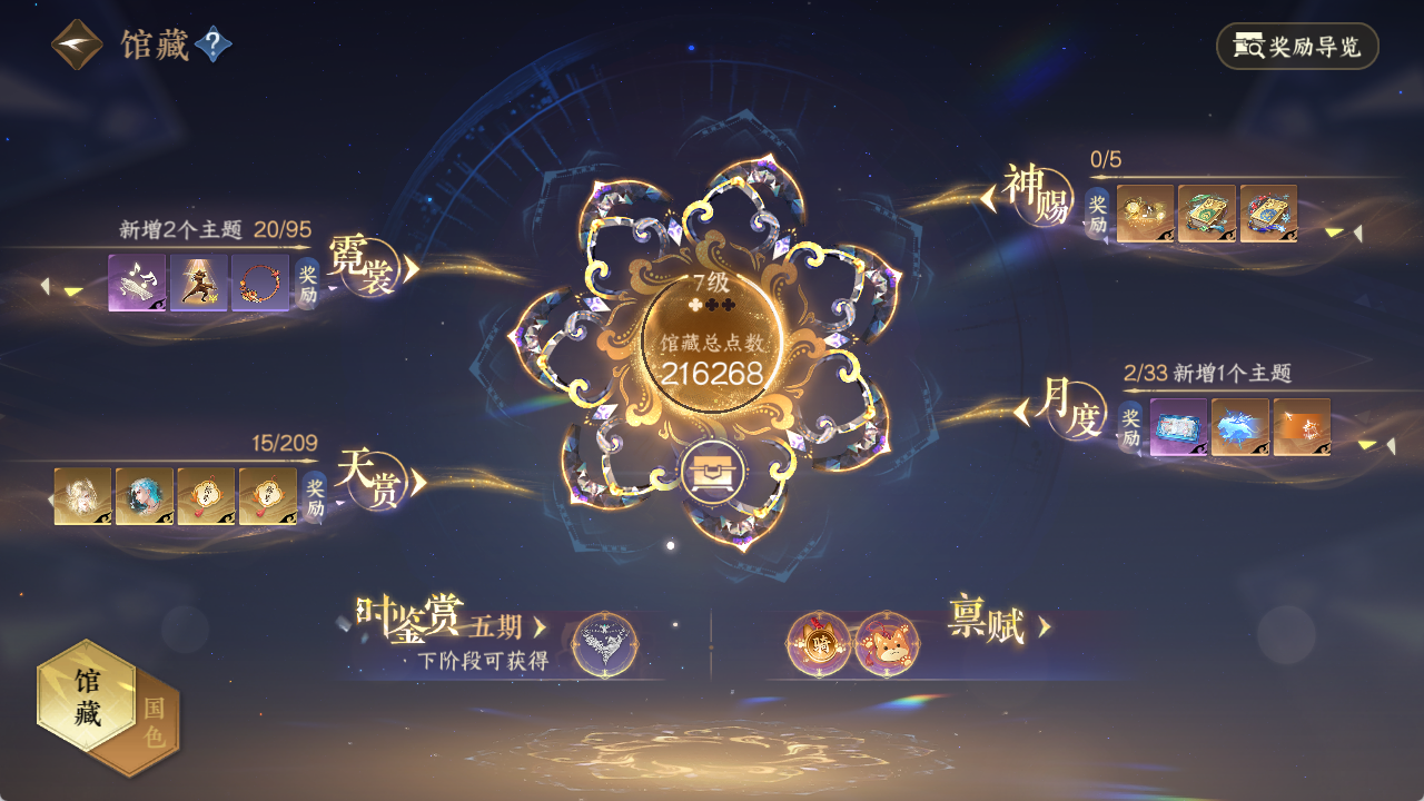 NSHWO411204逆水寒手游账号详情图13