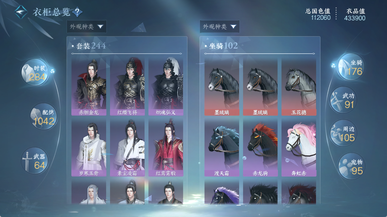 NSHWO411204逆水寒手游账号详情图19