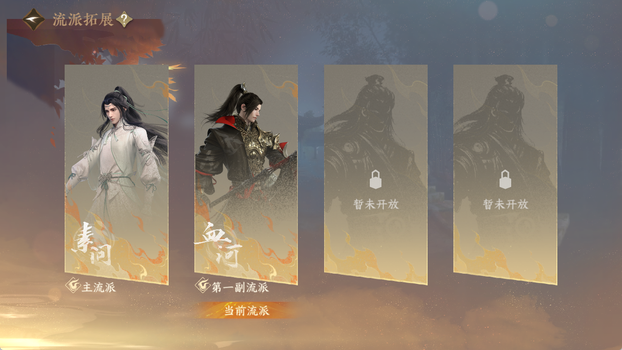 NSHWO411204逆水寒手游账号详情图25