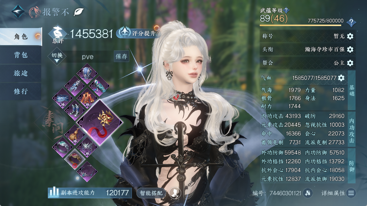 NSHWO411206逆水寒手游账号详情图3