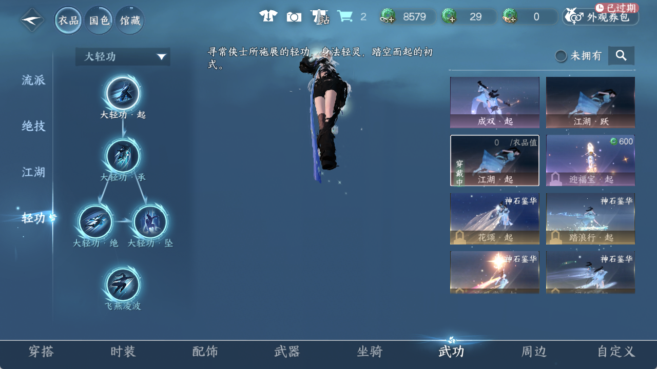 NSHWO411206逆水寒手游账号详情图8