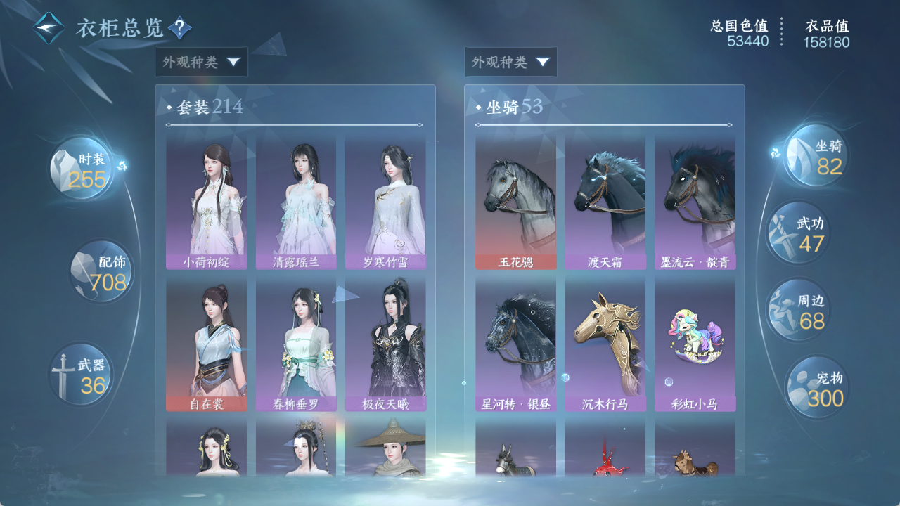 NSHWO411206逆水寒手游账号详情图9