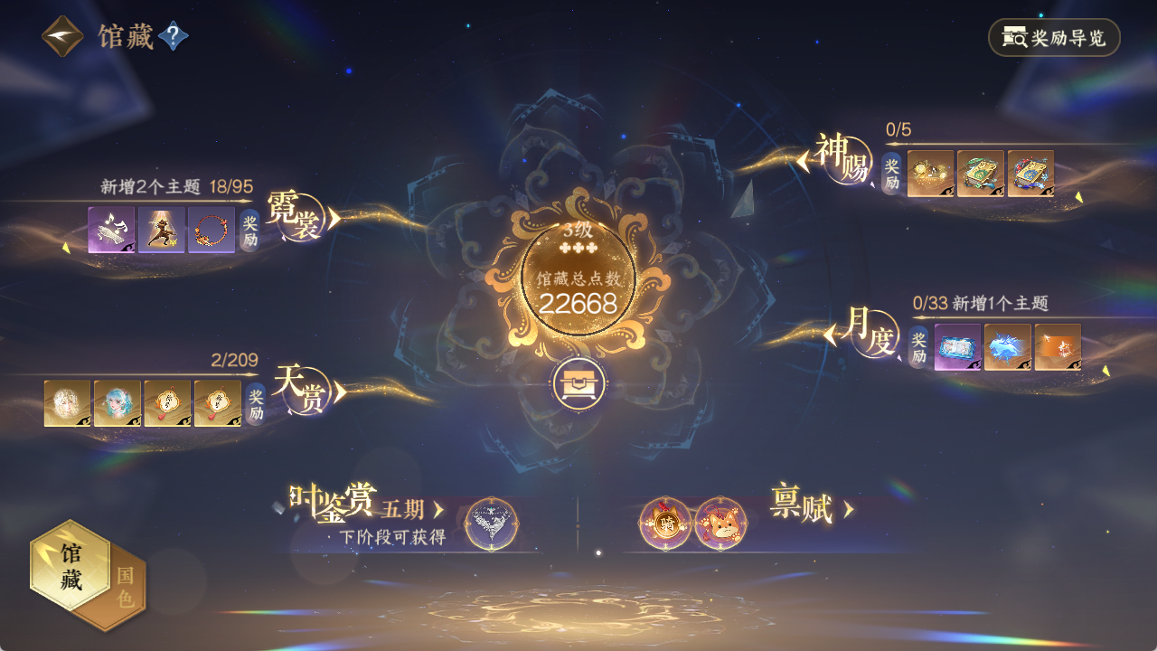 NSHWO411206逆水寒手游账号详情图13