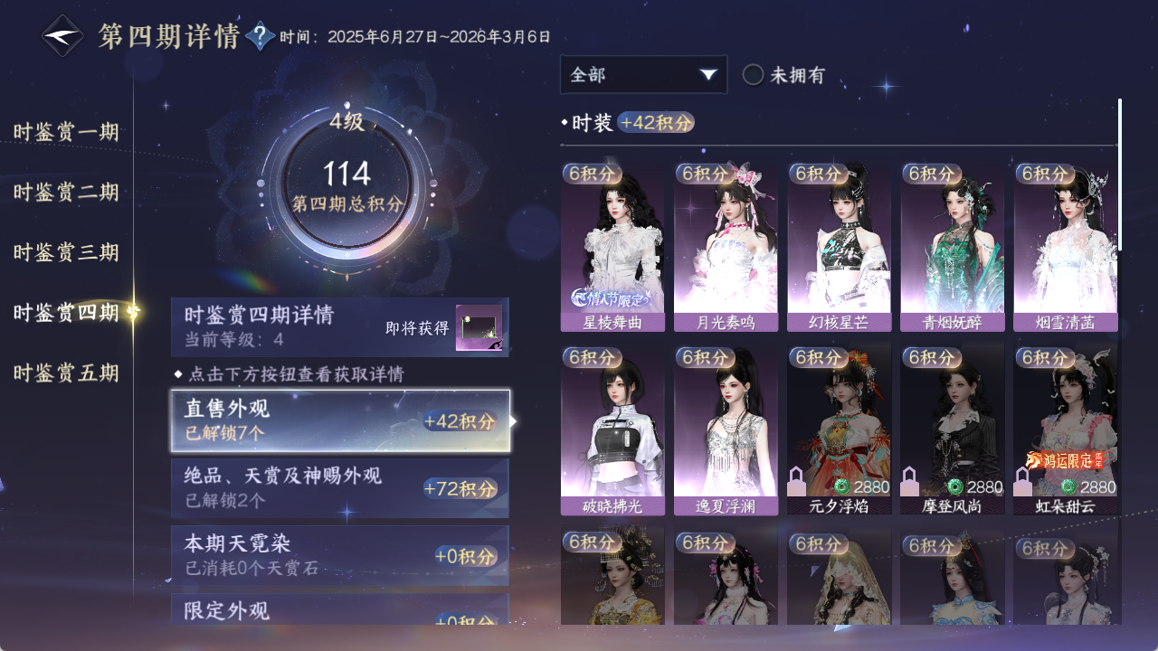 NSHWO411206逆水寒手游账号详情图14