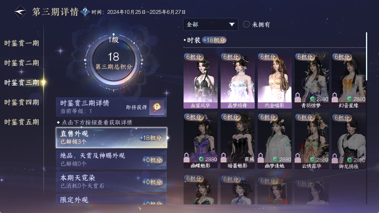 NSHWO411206逆水寒手游账号详情图15