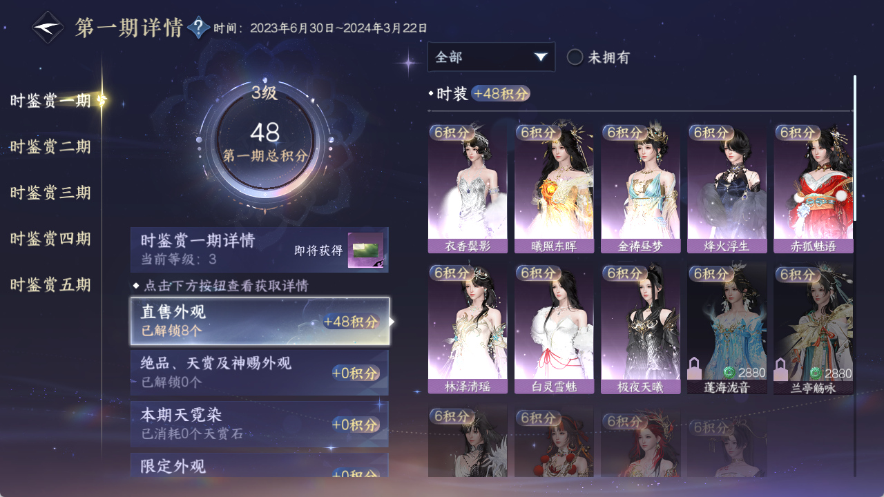 NSHWO411206逆水寒手游账号详情图17