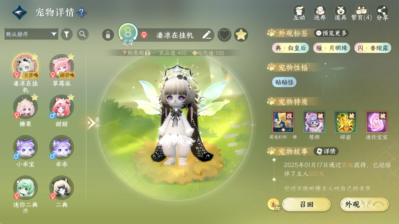 NSHWO411206逆水寒手游账号详情图18