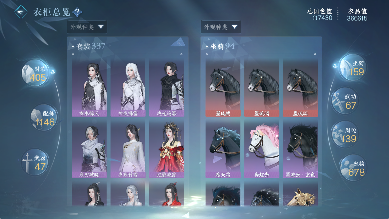 NSHWO411209逆水寒手游账号详情图16