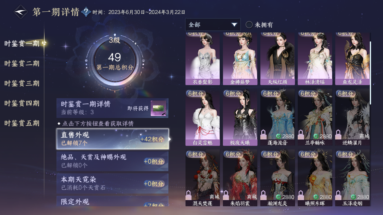 NSHZJY411283逆水寒手游账号详情图12 NSHZJY411283逆水寒手游账号详情图12
