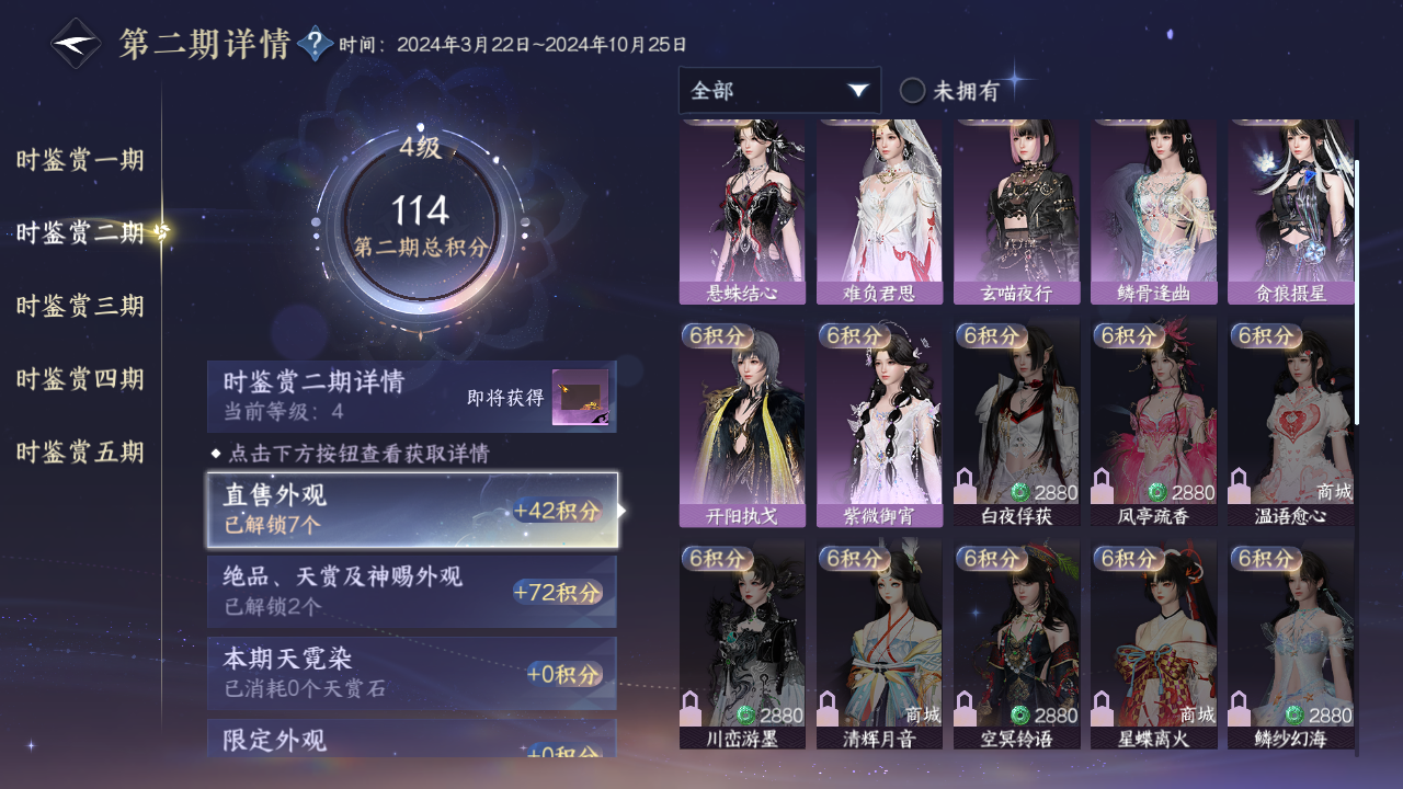 NSHZJY411283逆水寒手游账号详情图13 NSHZJY411283逆水寒手游账号详情图13
