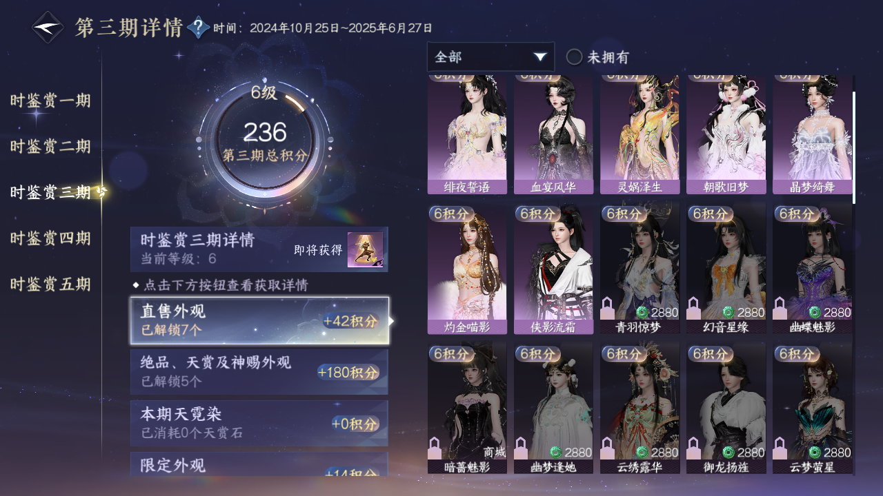 NSHZJY411283逆水寒手游账号详情图14 NSHZJY411283逆水寒手游账号详情图14