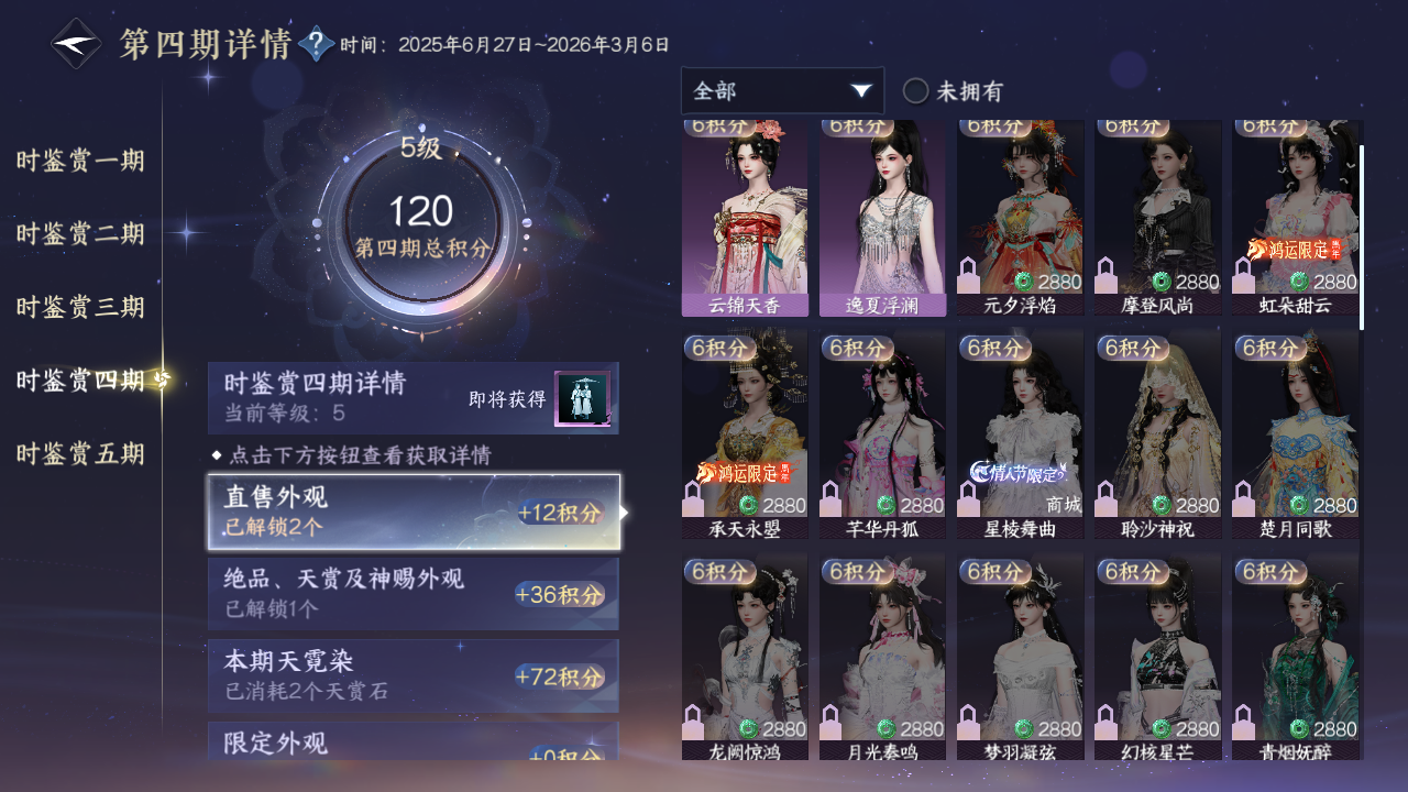 NSHZJY411283逆水寒手游账号详情图16 NSHZJY411283逆水寒手游账号详情图16