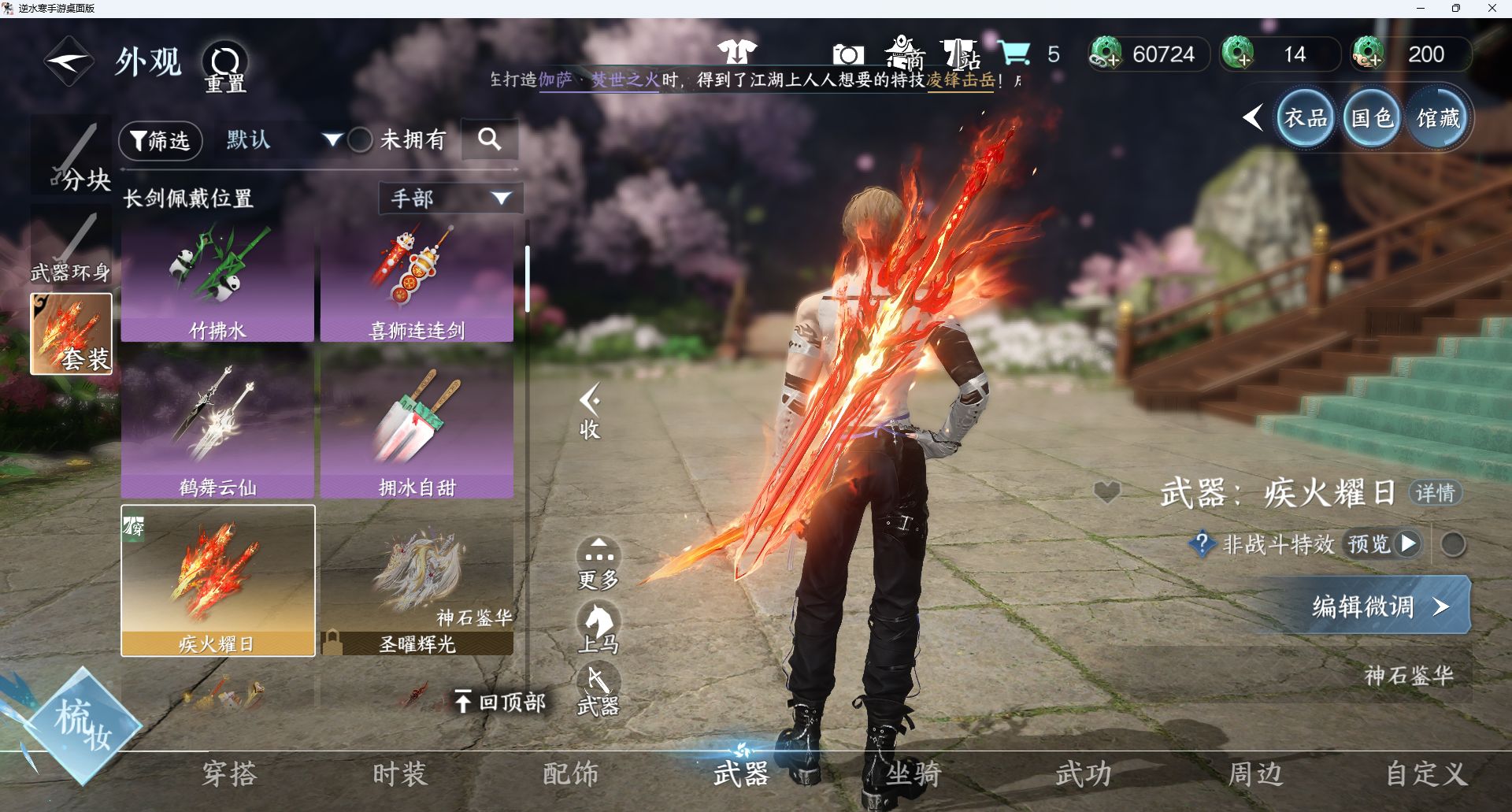 NSHWO411223逆水寒手游账号详情图8