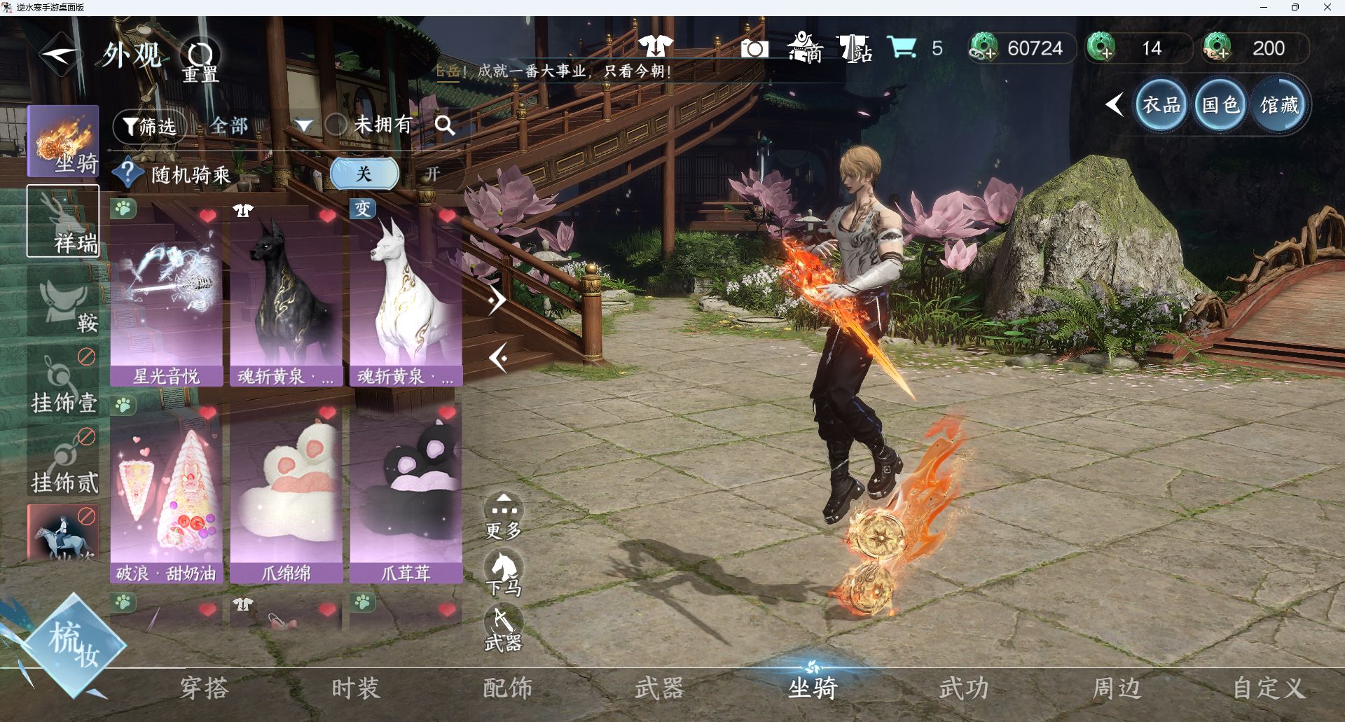 NSHWO411223逆水寒手游账号详情图9