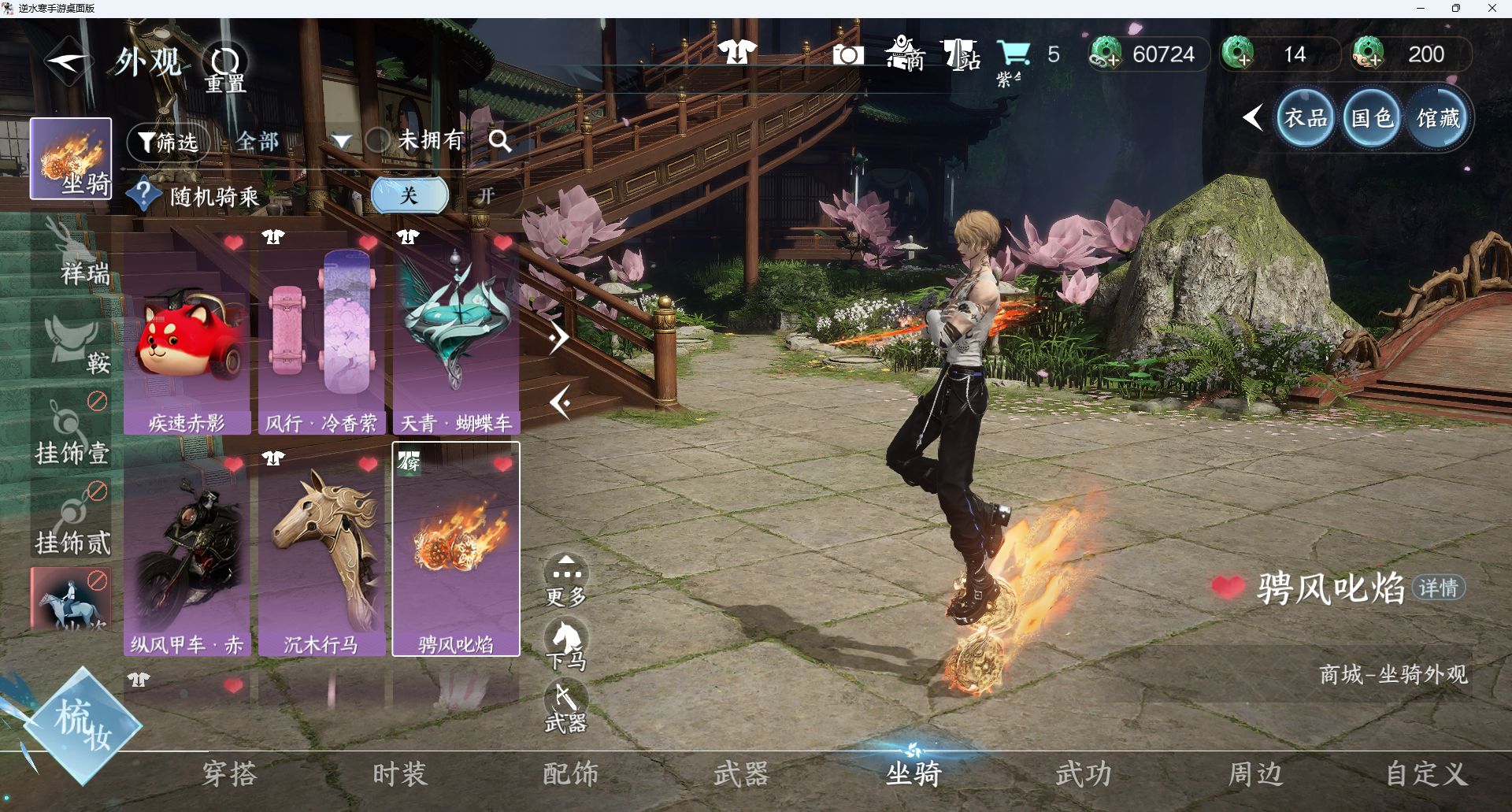 NSHWO411223逆水寒手游账号详情图10