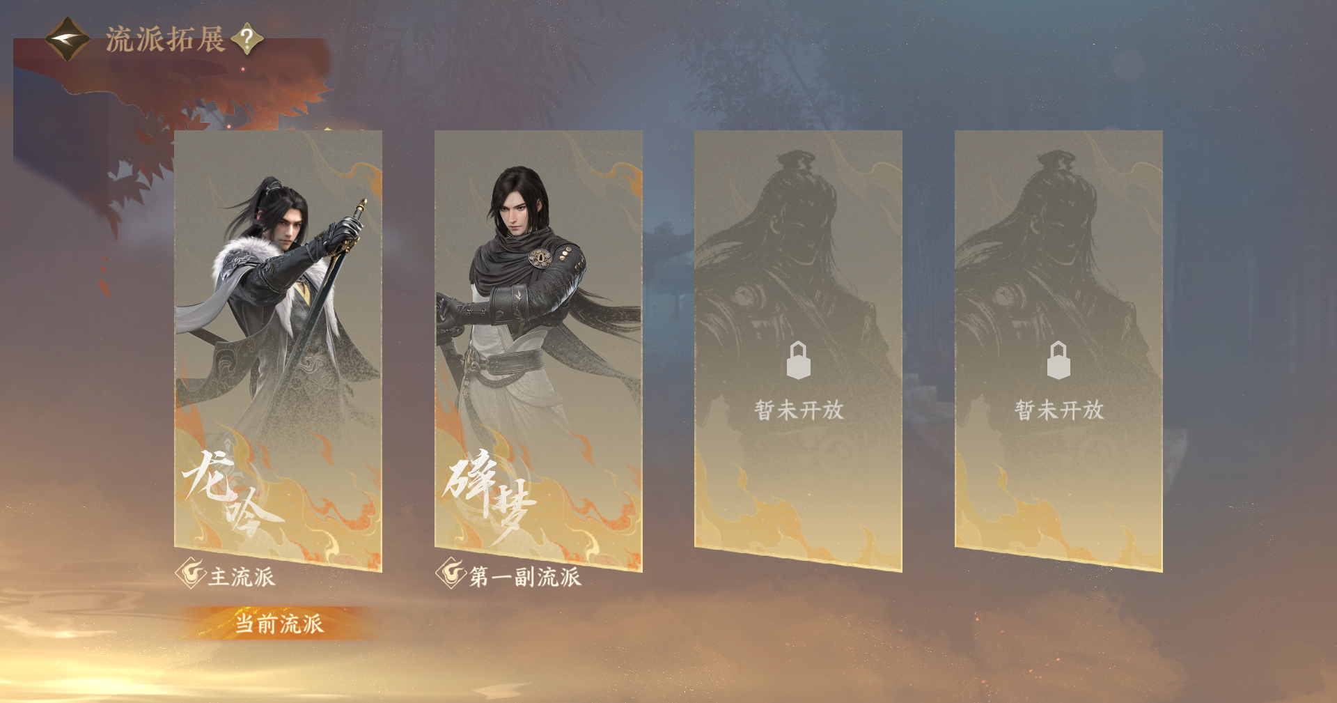 NSHWO411223逆水寒手游账号详情图24
