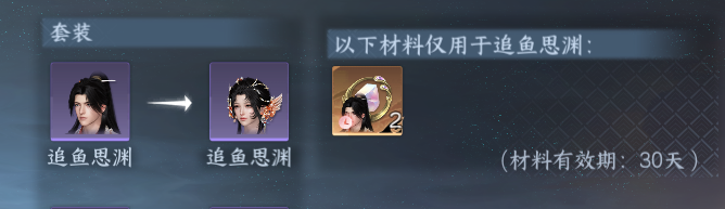 NSHWO411223逆水寒手游账号详情图42