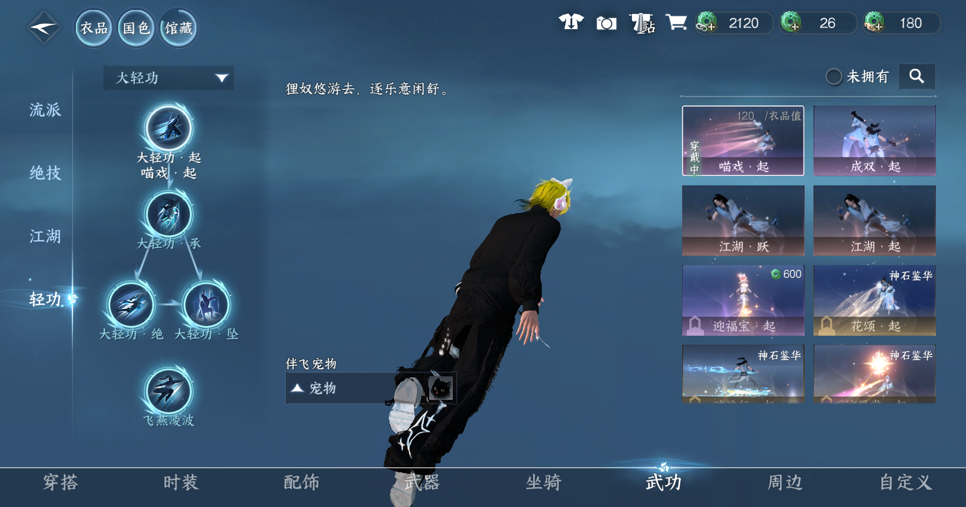 NSHWO411225逆水寒手游账号详情图11 NSHWO411225逆水寒手游账号详情图11