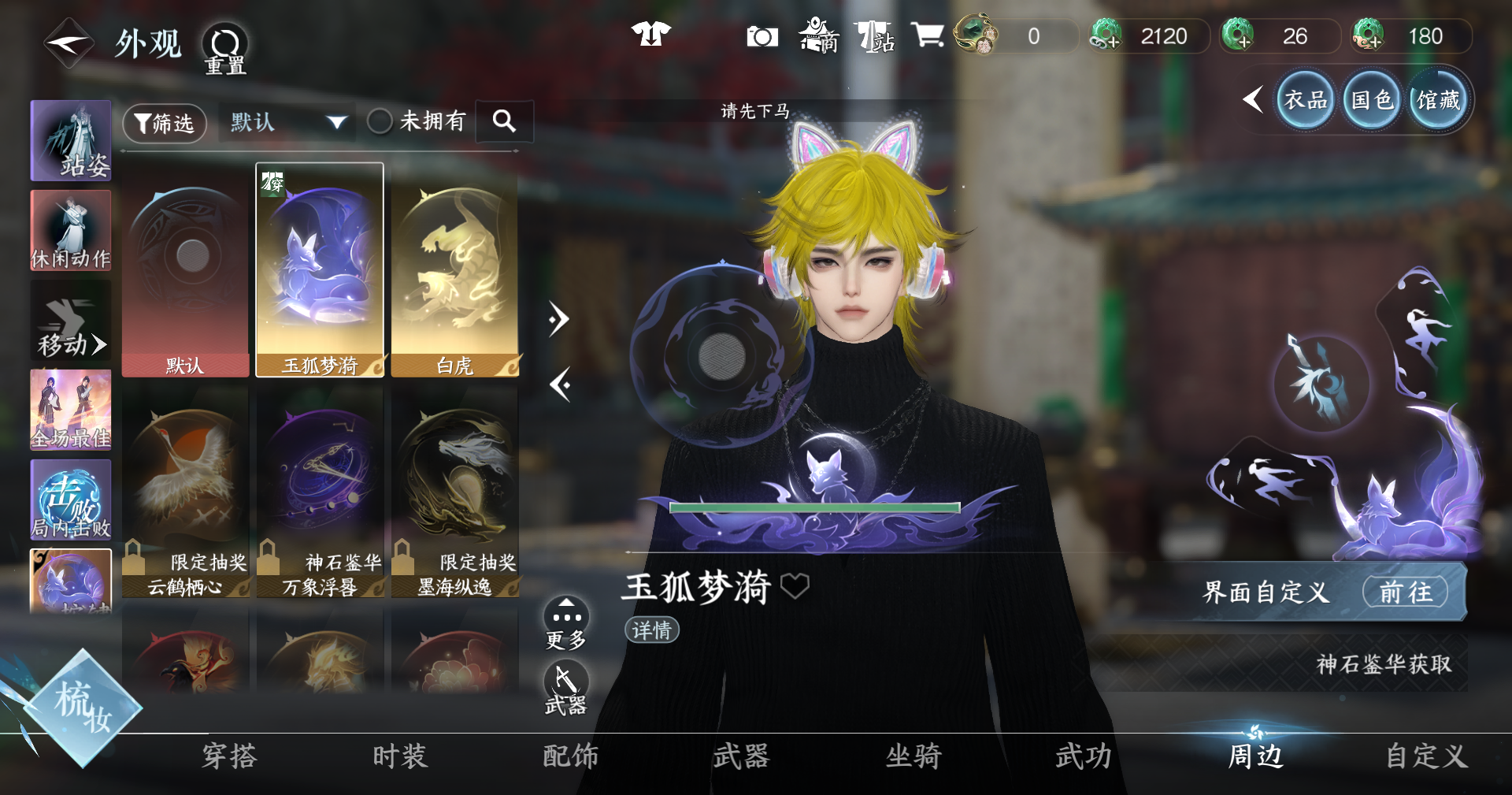 NSHWO411225逆水寒手游账号详情图12 NSHWO411225逆水寒手游账号详情图12