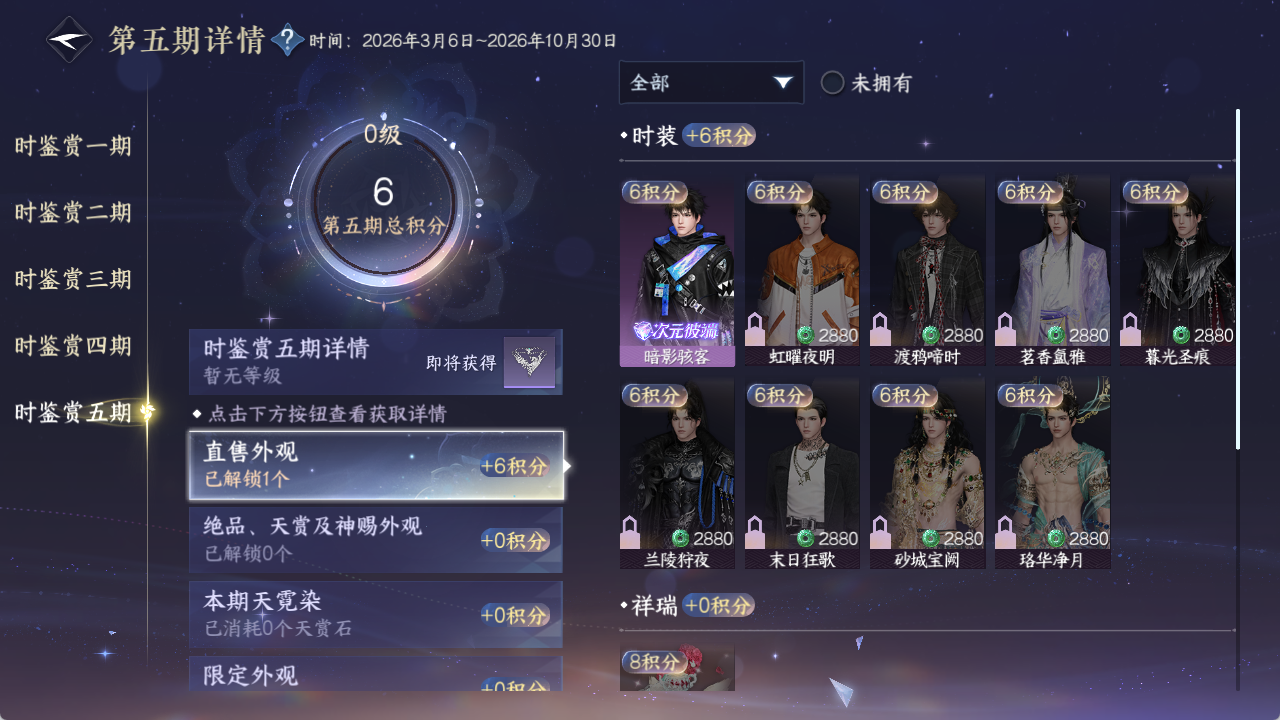 NSHWO411225逆水寒手游账号详情图14 NSHWO411225逆水寒手游账号详情图14