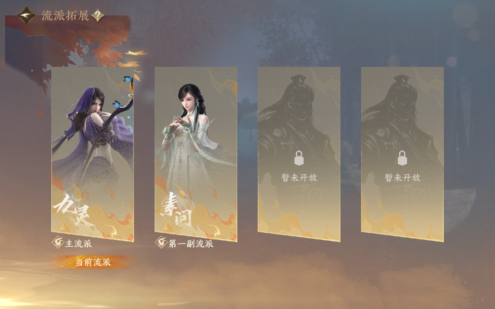NSHZJY411230逆水寒手游账号详情图3 NSHZJY411230逆水寒手游账号详情图3