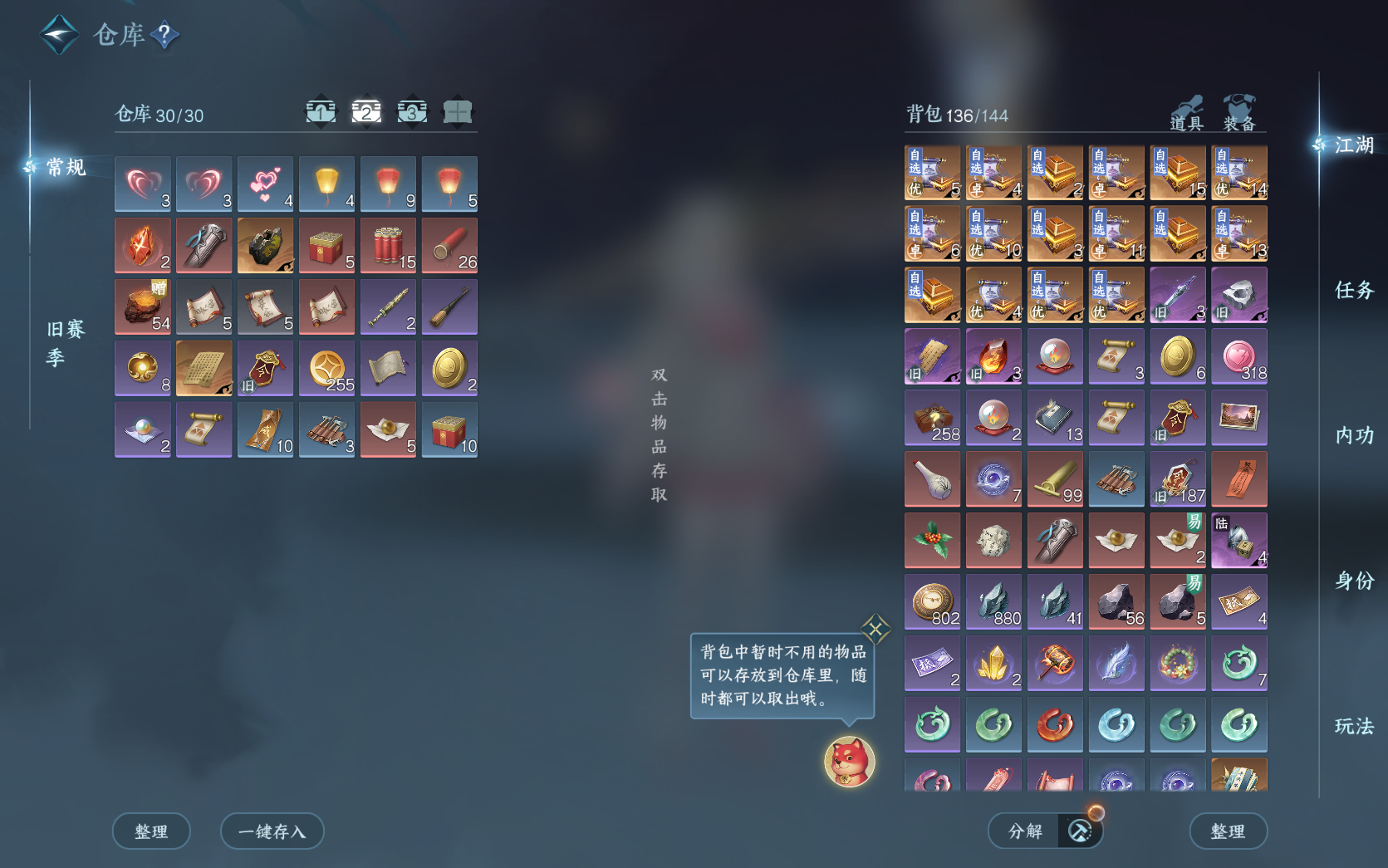 NSHZJY411230逆水寒手游账号详情图6 NSHZJY411230逆水寒手游账号详情图6