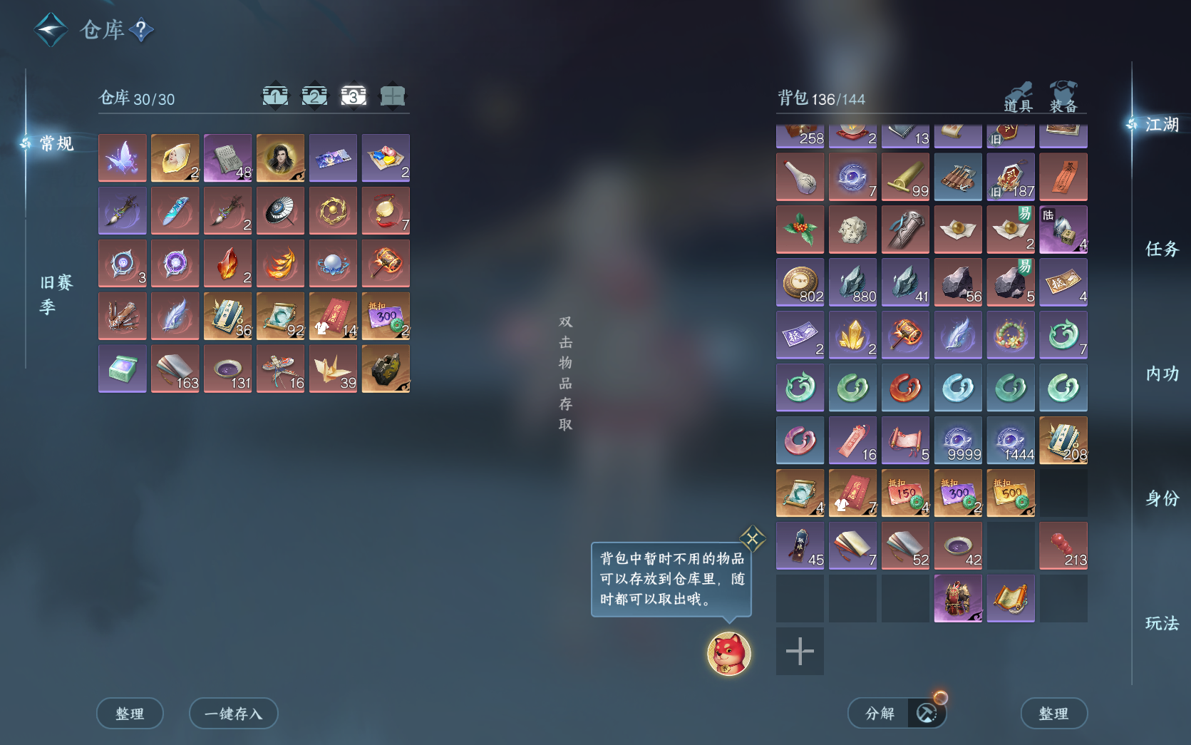 NSHZJY411230逆水寒手游账号详情图7 NSHZJY411230逆水寒手游账号详情图7
