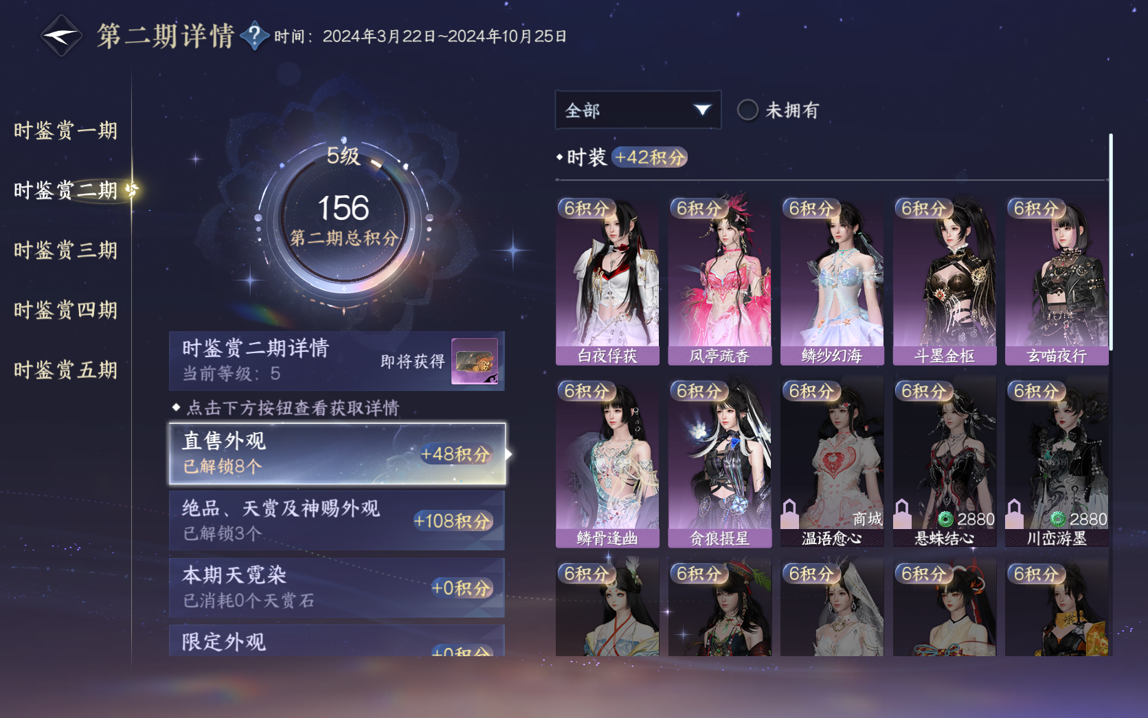 NSHZJY411230逆水寒手游账号详情图14 NSHZJY411230逆水寒手游账号详情图14