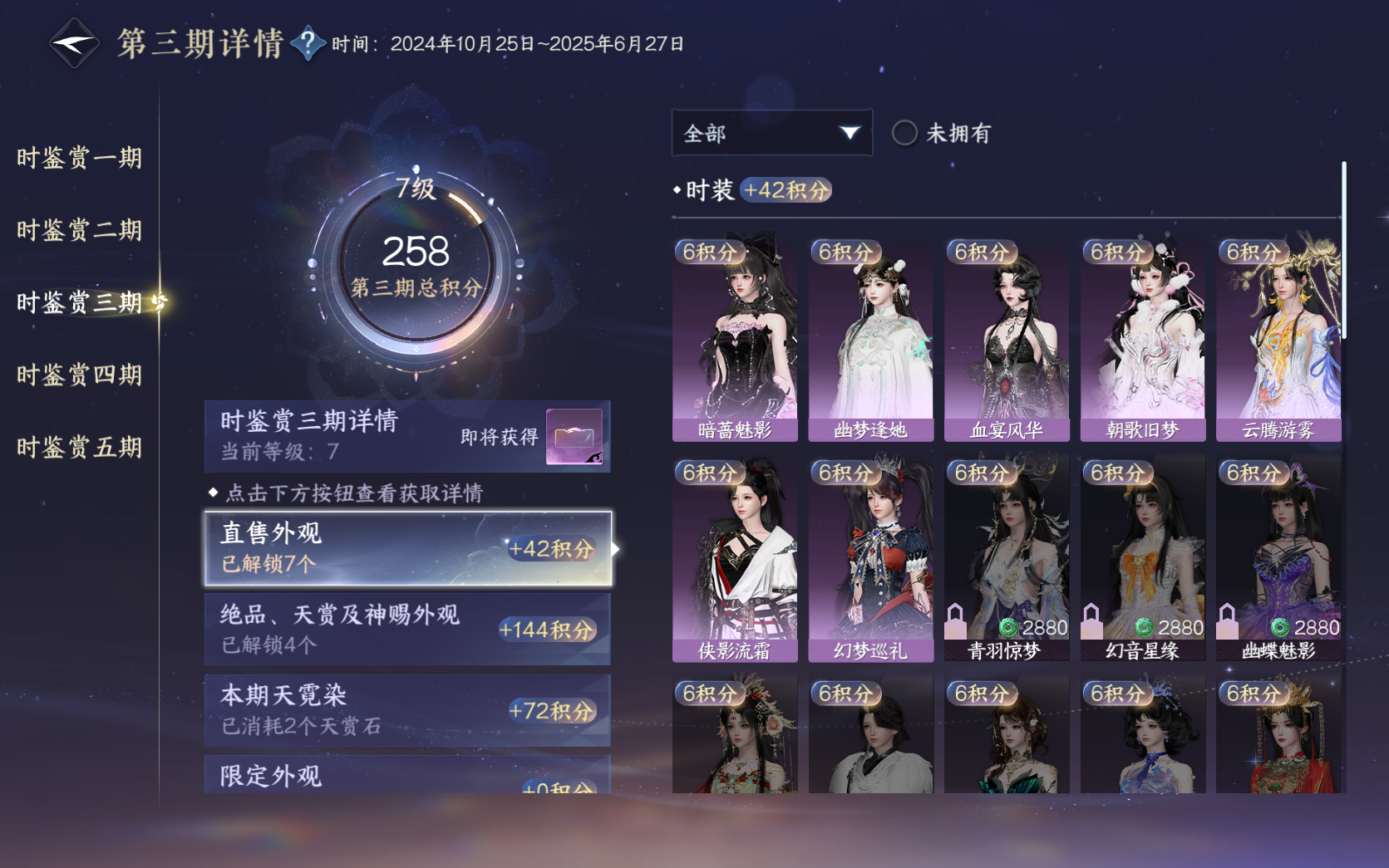 NSHZJY411230逆水寒手游账号详情图16 NSHZJY411230逆水寒手游账号详情图16