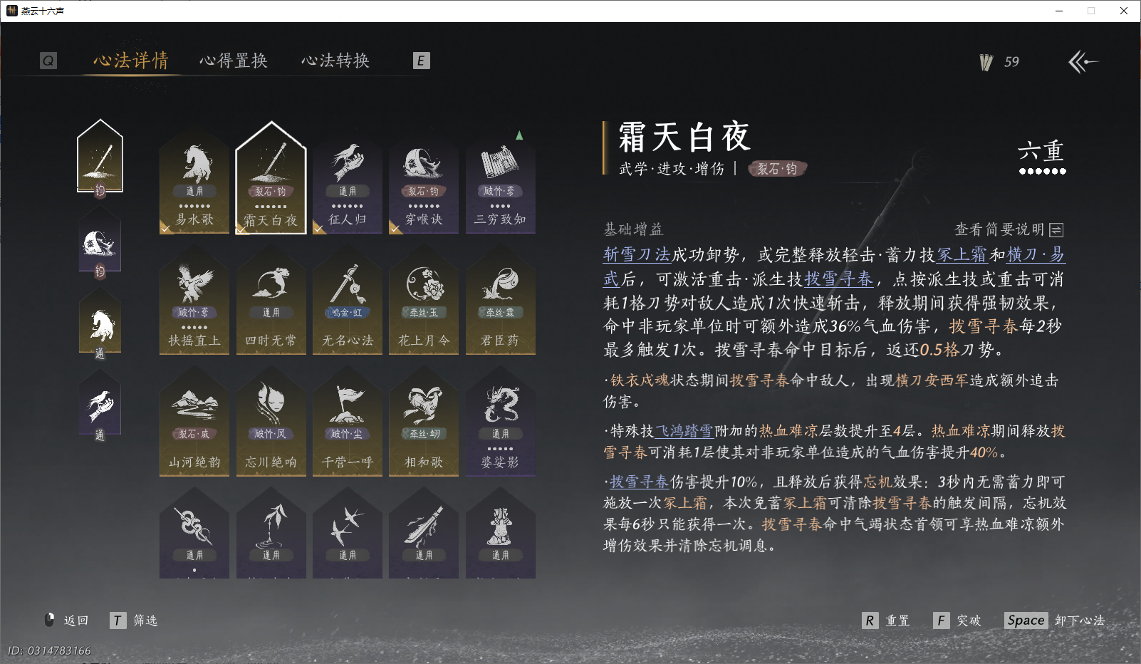 YYSZJY49068燕云十六声账号详情图14 YYSZJY49068燕云十六声账号详情图14
