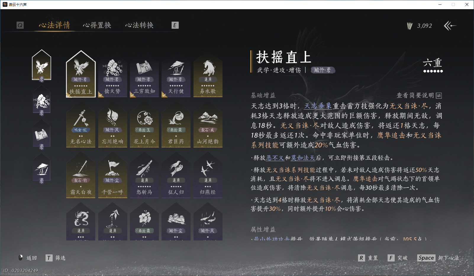 YYSZJY49069燕云十六声账号详情图13 YYSZJY49069燕云十六声账号详情图13