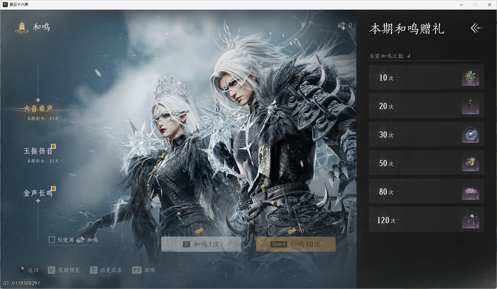 YYSWO49127燕云十六声账号详情图13 YYSWO49127燕云十六声账号详情图13