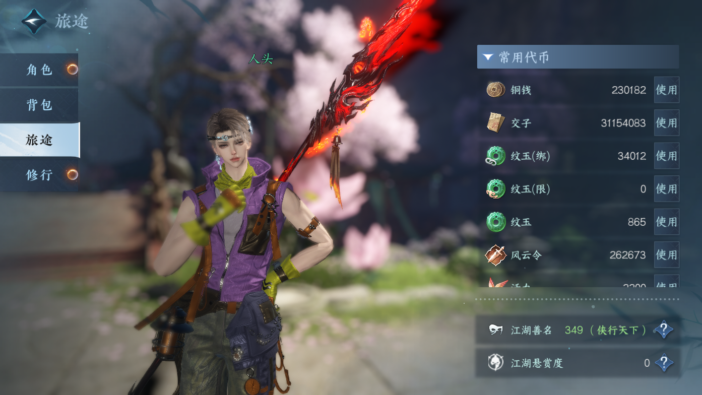 NSHWO411270逆水寒手游账号详情图4