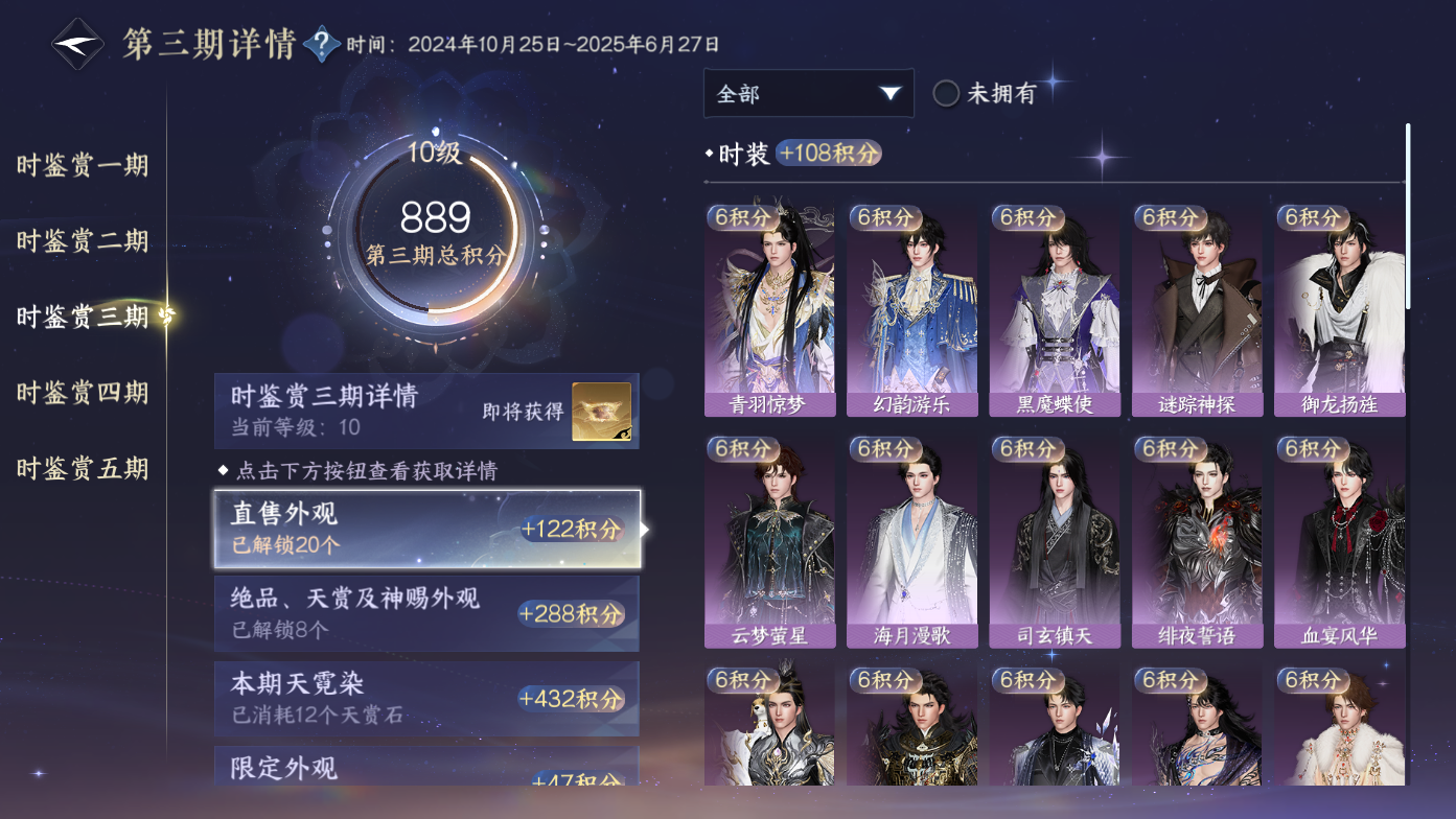 NSHWO411270逆水寒手游账号详情图12