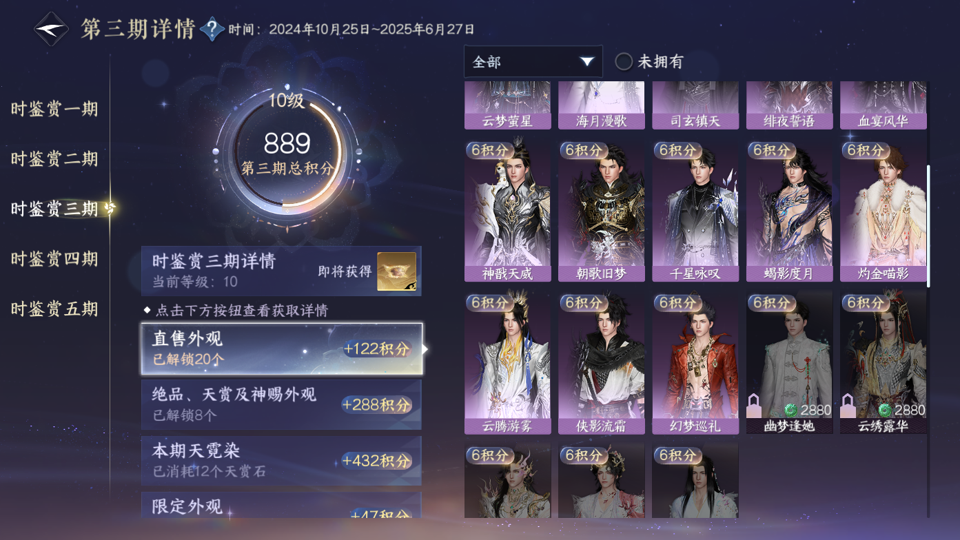 NSHWO411270逆水寒手游账号详情图13
