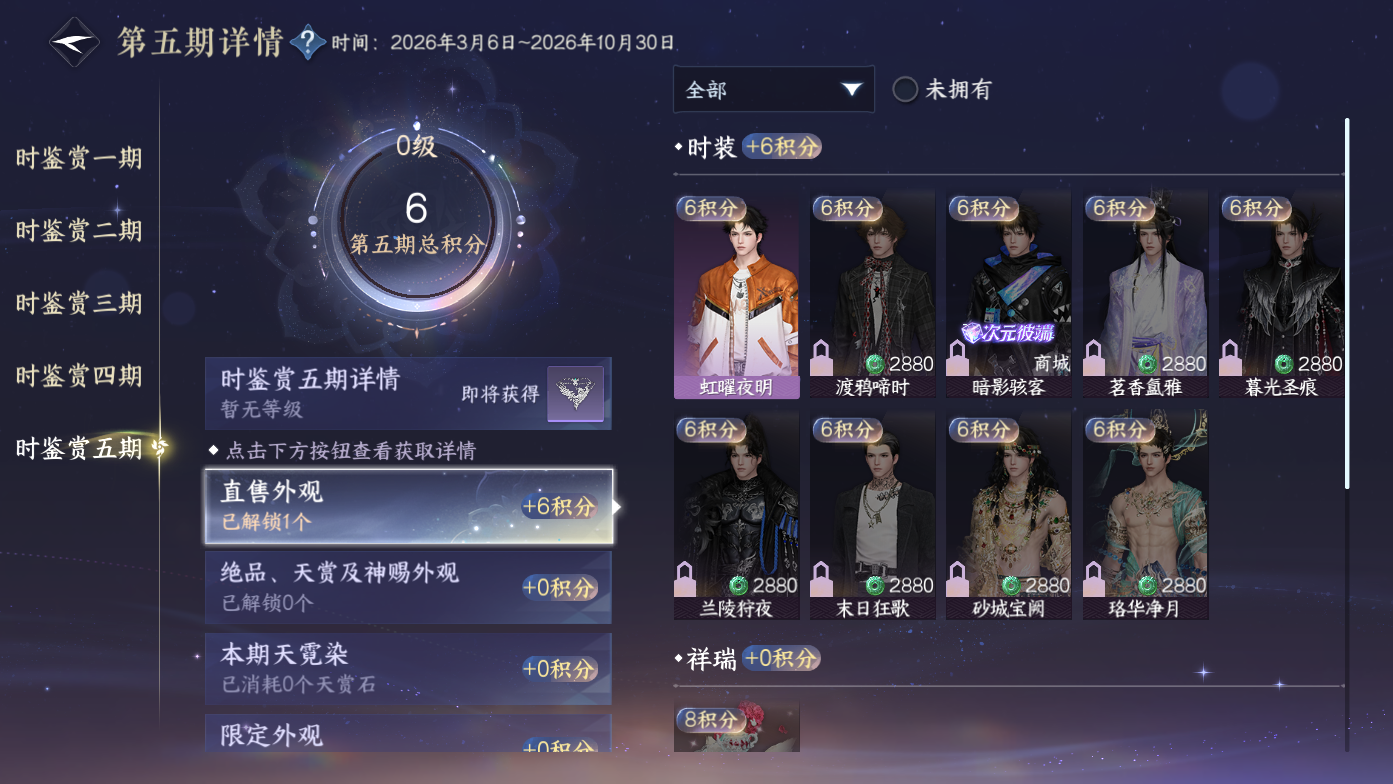 NSHWO411270逆水寒手游账号详情图16