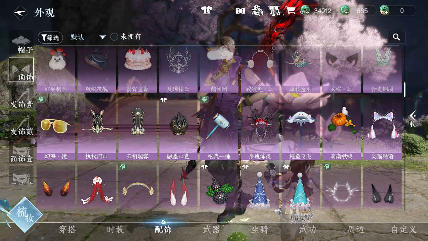 NSHWO411270逆水寒手游账号详情图17