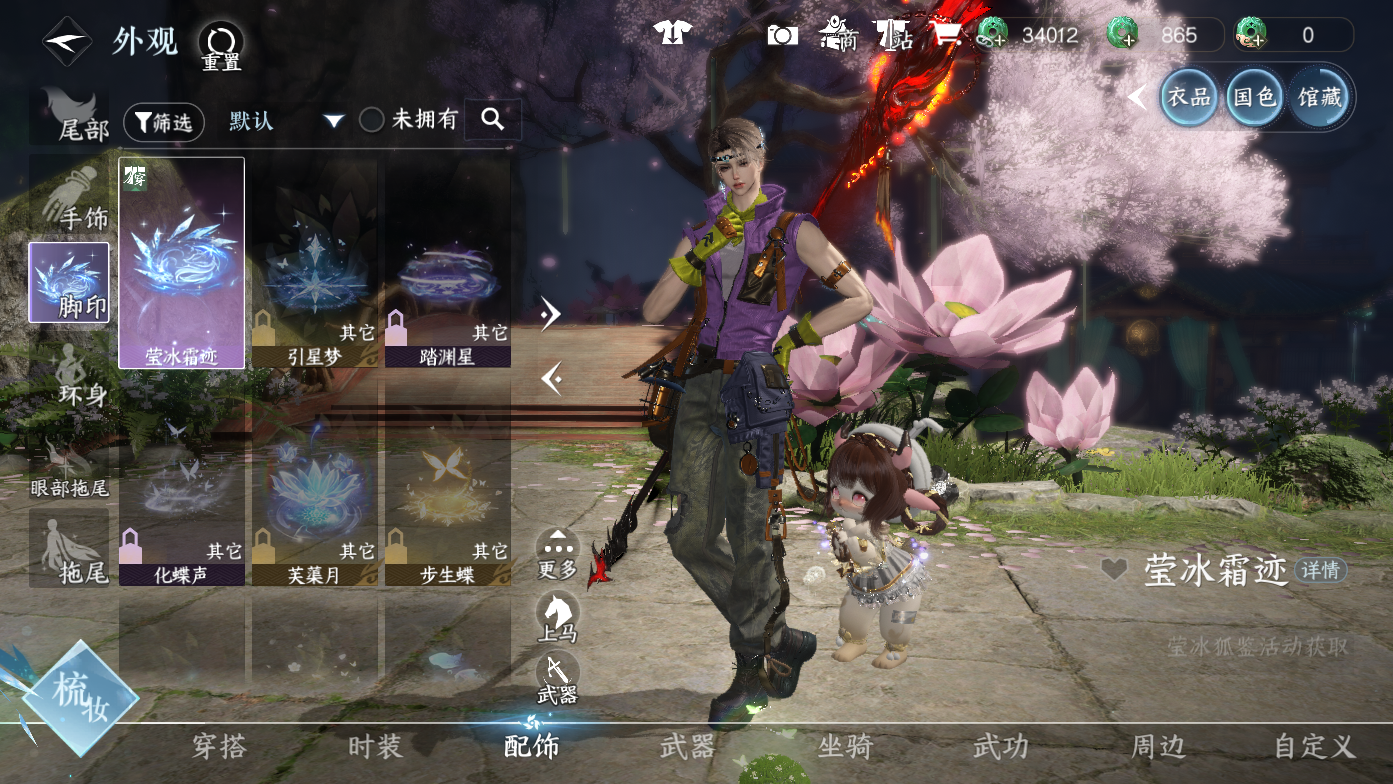 NSHWO411270逆水寒手游账号详情图21