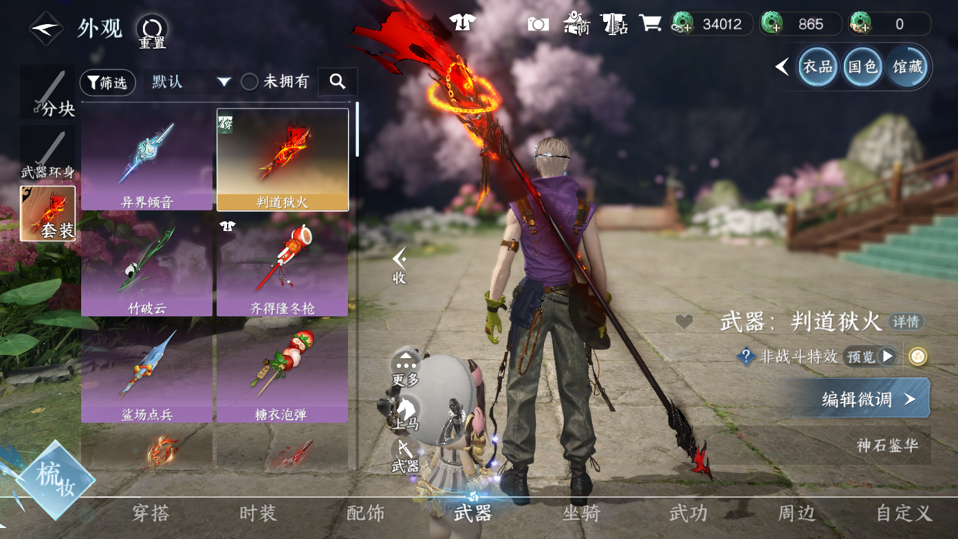 NSHWO411270逆水寒手游账号详情图22