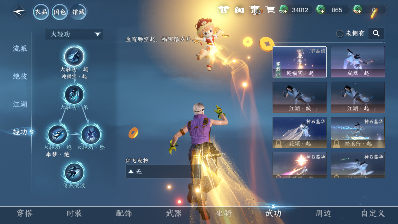 NSHWO411270逆水寒手游账号详情图25