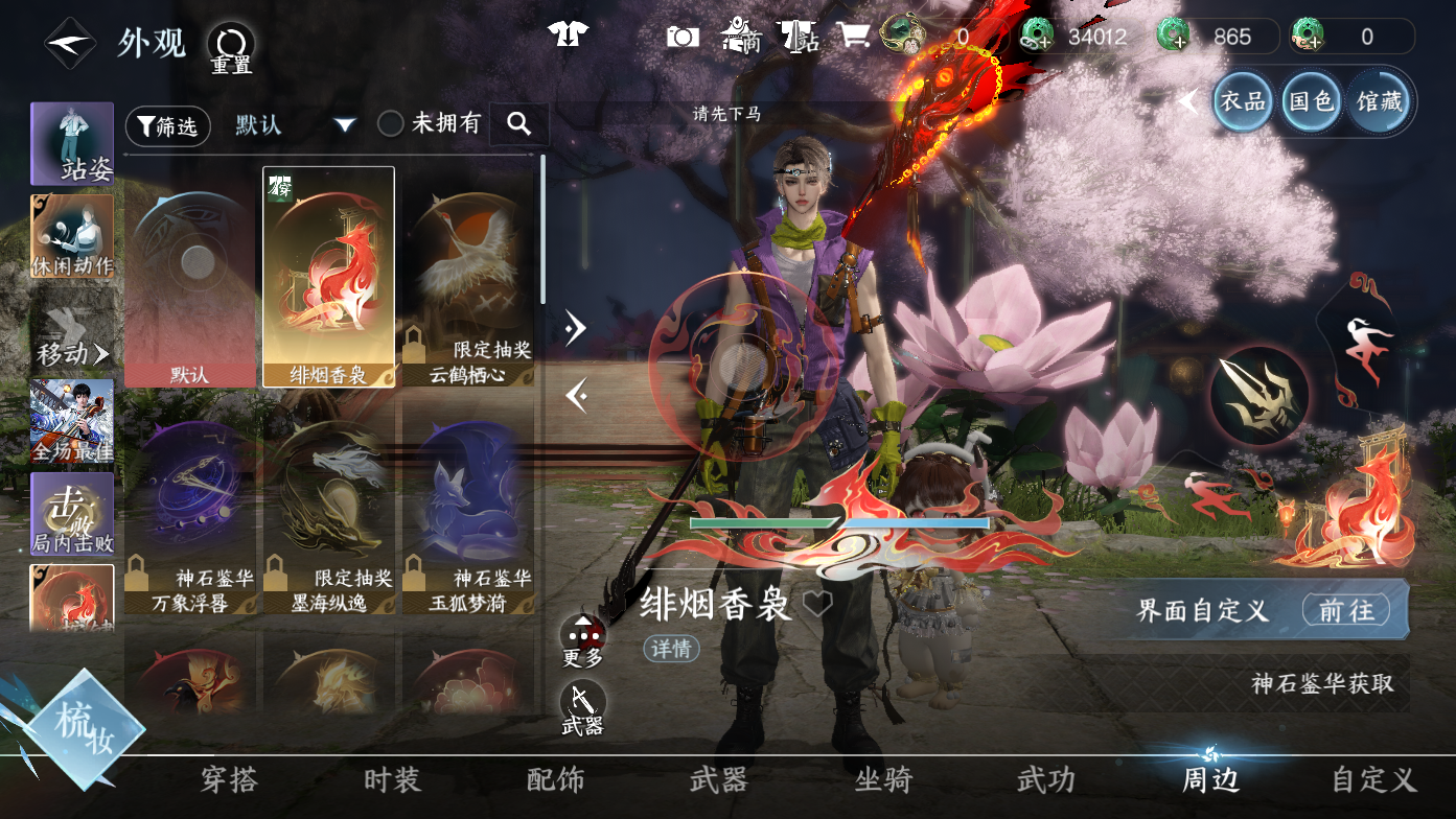 NSHWO411270逆水寒手游账号详情图26