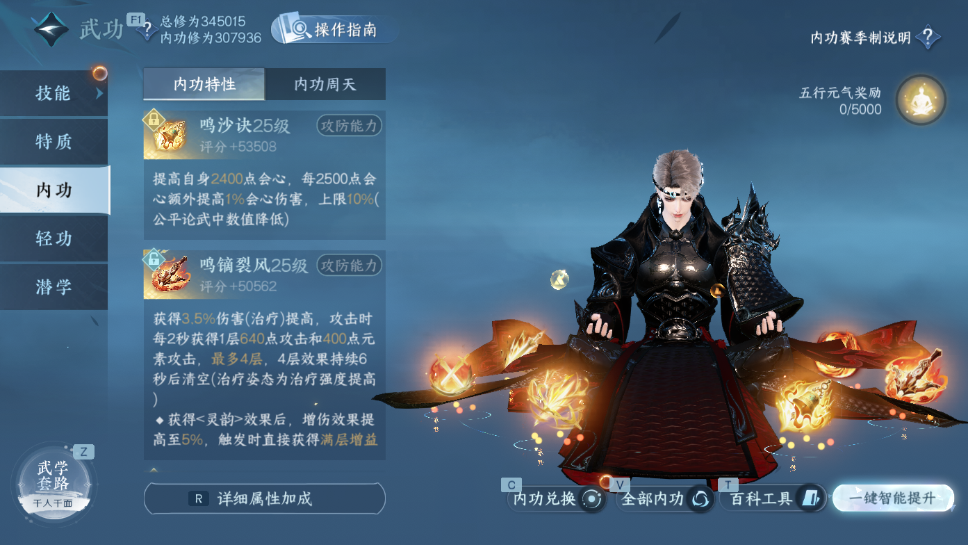 NSHWO411270逆水寒手游账号详情图27