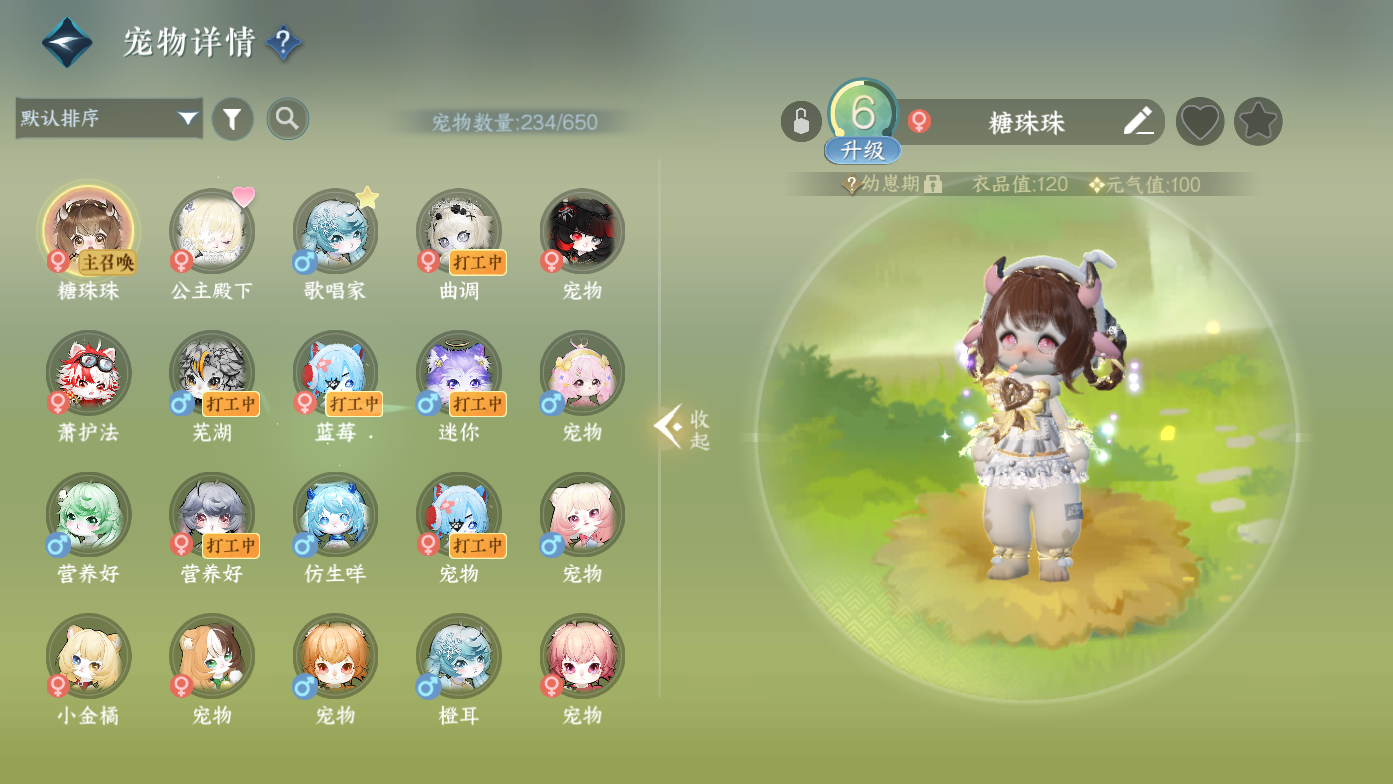 NSHWO411270逆水寒手游账号详情图34